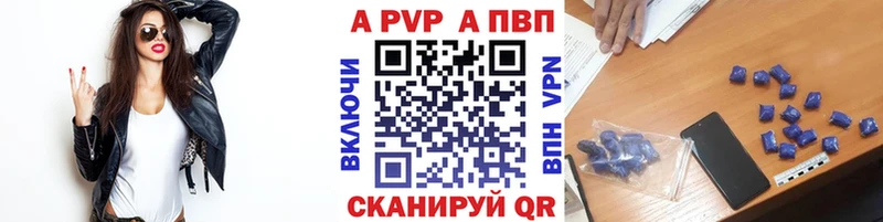 APVP СК  mega зеркало  Казань 
