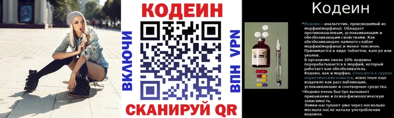 Кодеиновый сироп Lean напиток Lean (лин)  Казань 