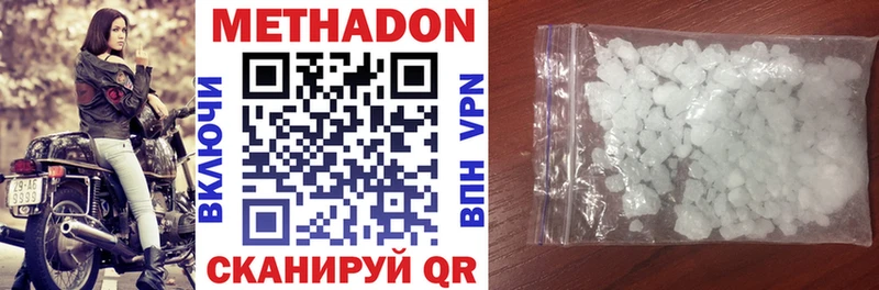 Метадон VHQ Казань